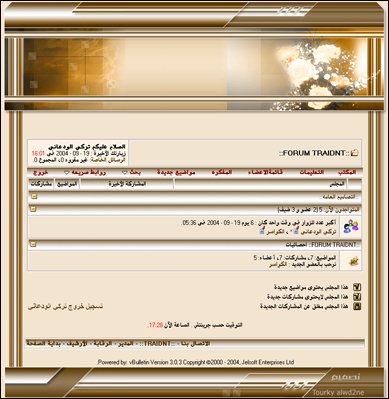 [alshams]  vBulletin Version 3.0.3