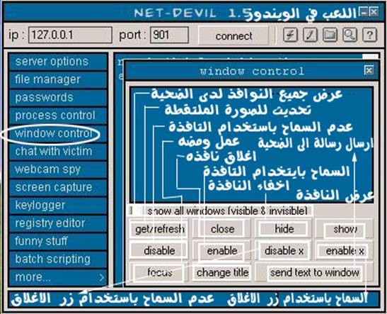  Net Devil   +  .