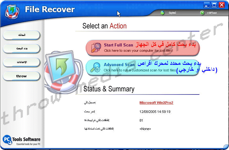   File Recover +  +  + 