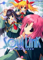 Soul Link