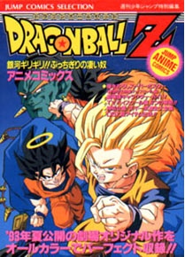 DB-Z Bojack Unbound 